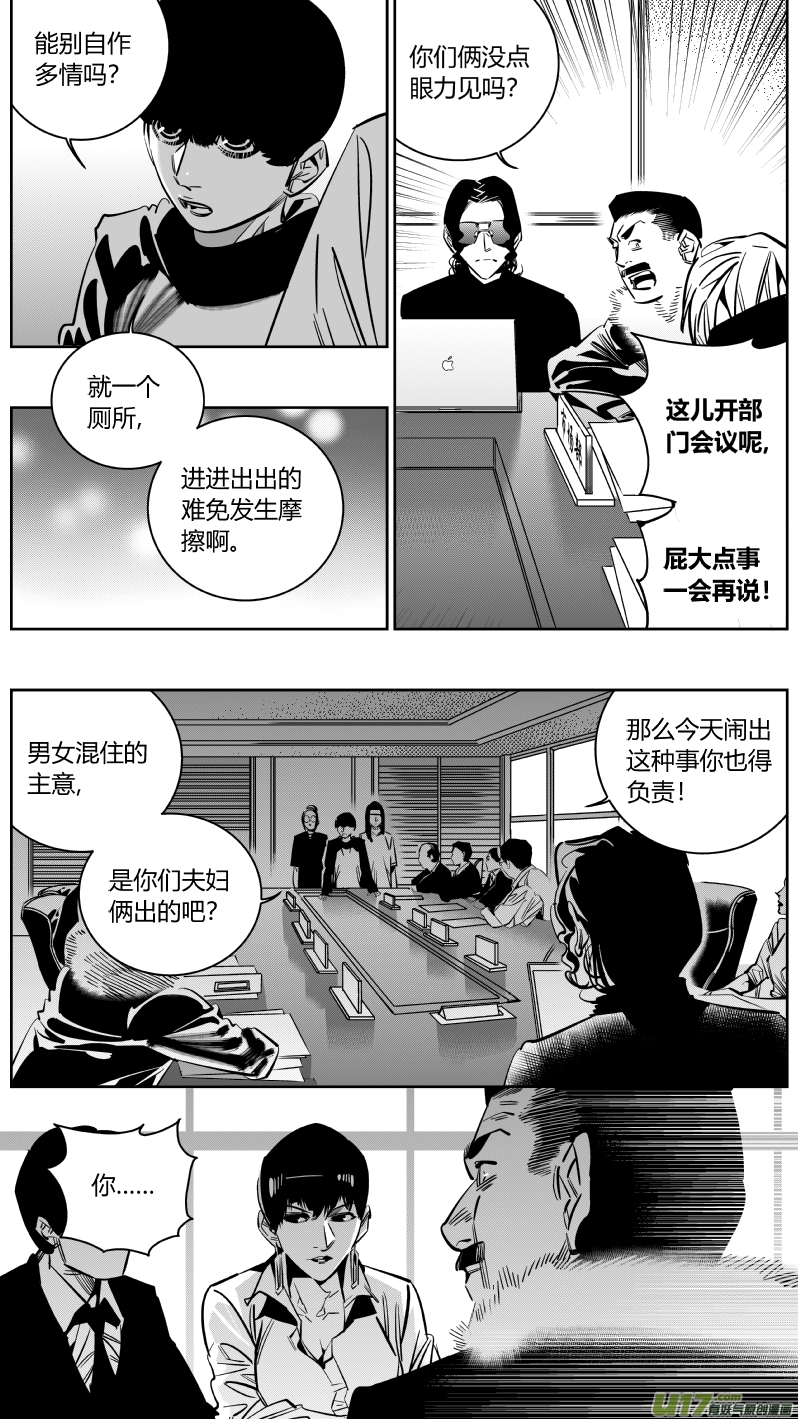 《我有特别的颜艺技巧》155.说服 第3页