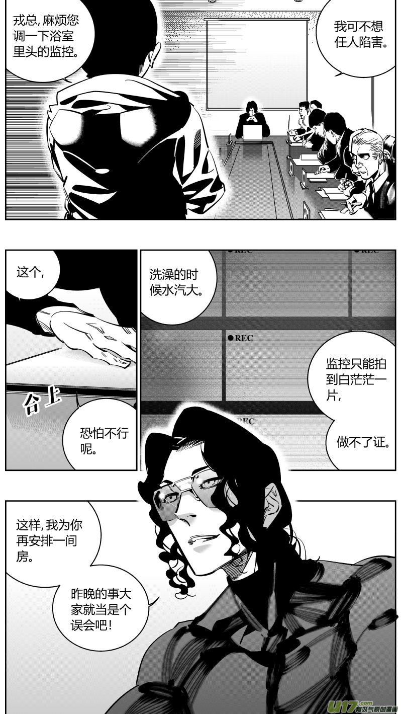 《我有特别的颜艺技巧》155.说服 第4页