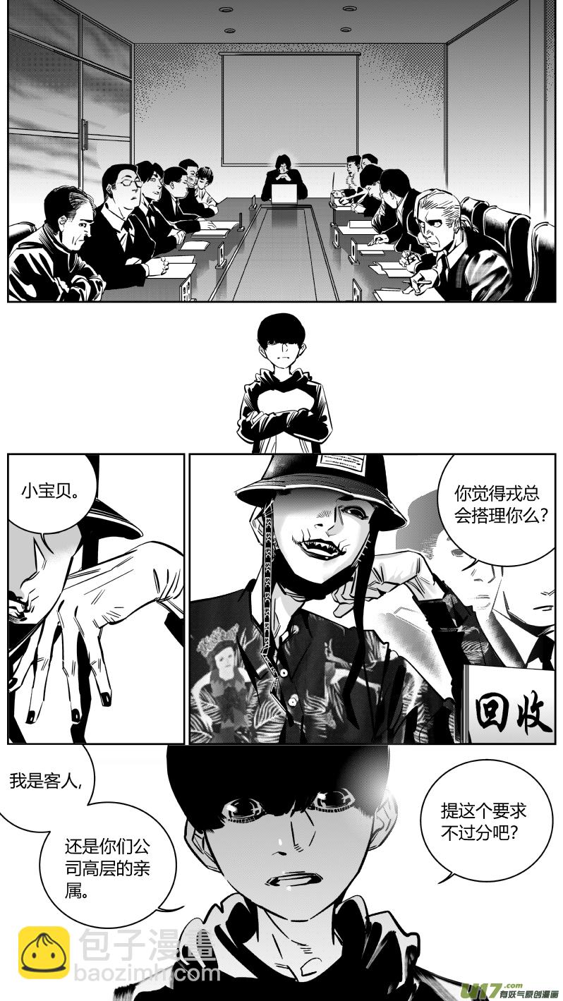 《我有特别的颜艺技巧》155.说服 第6页