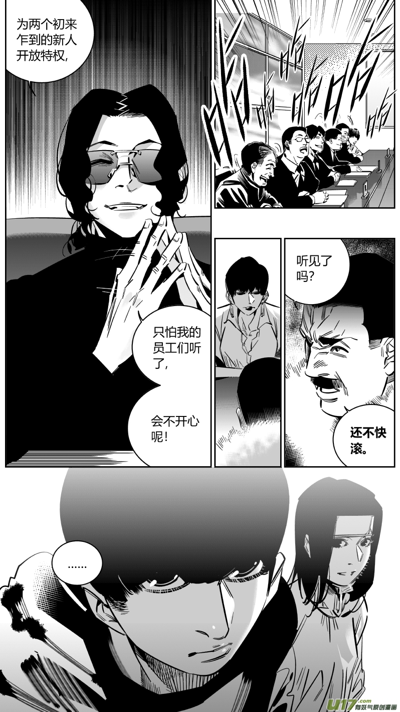 《我有特别的颜艺技巧》155.说服 第8页
