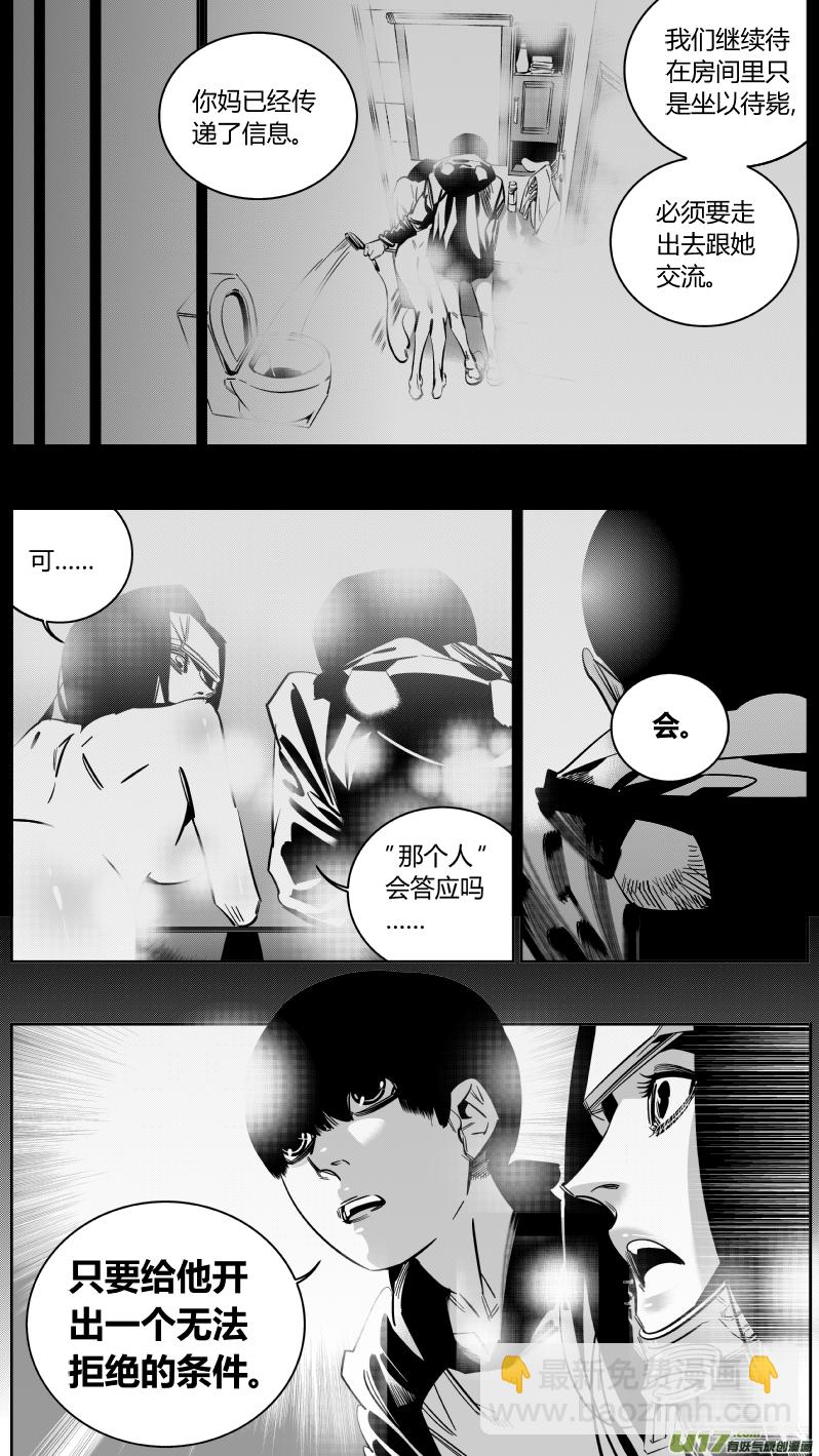 《我有特别的颜艺技巧》155.说服 第9页