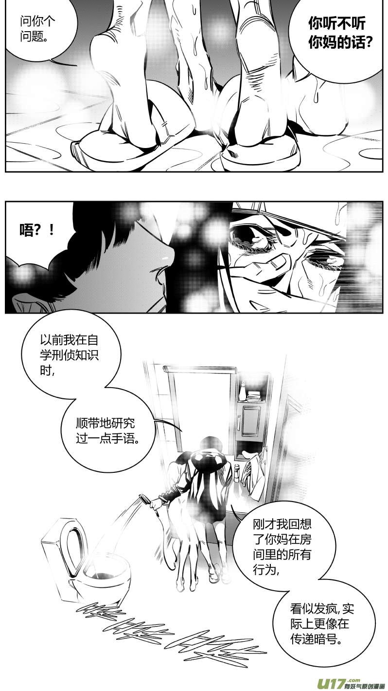 《我有特别的颜艺技巧》154.同居2.0 第11页