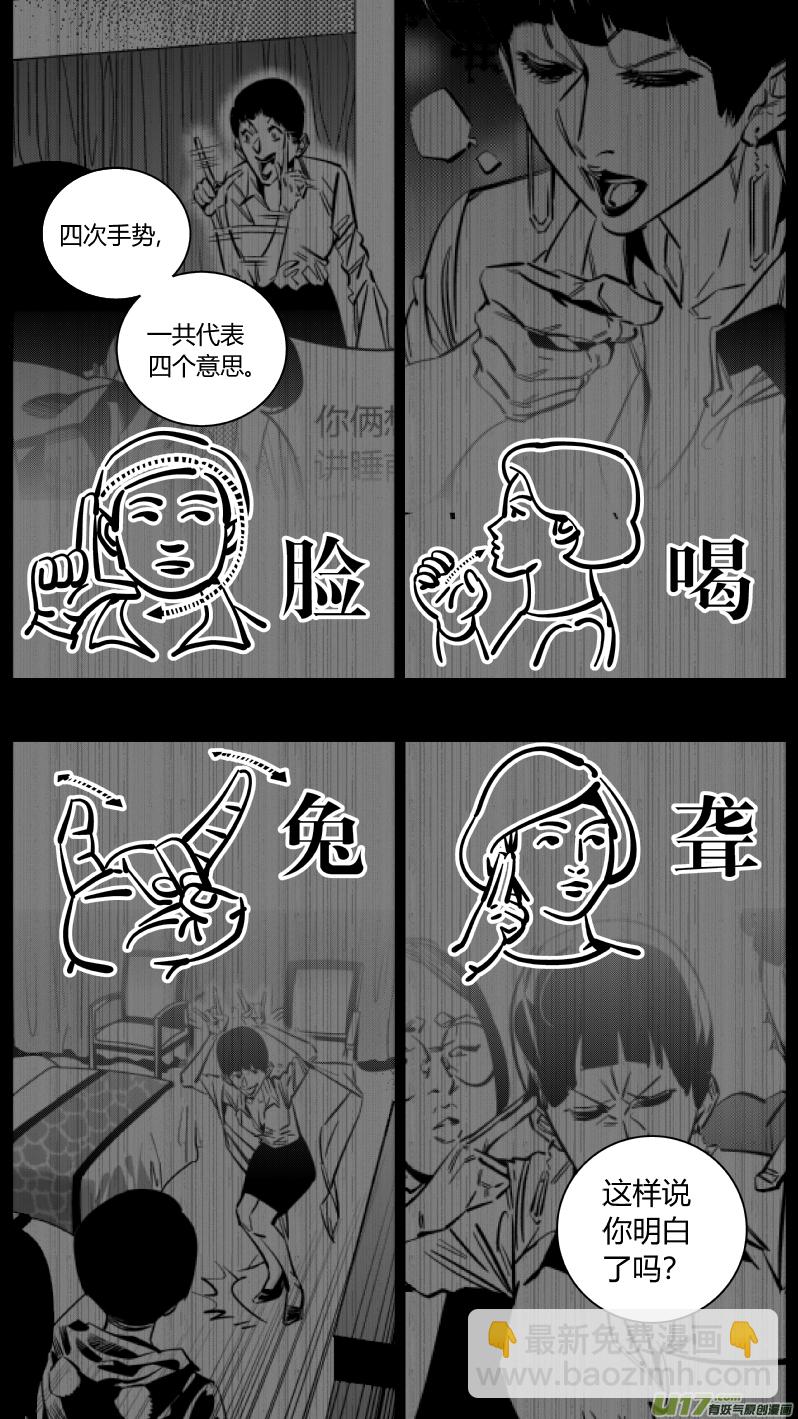 《我有特别的颜艺技巧》154.同居2.0 第12页