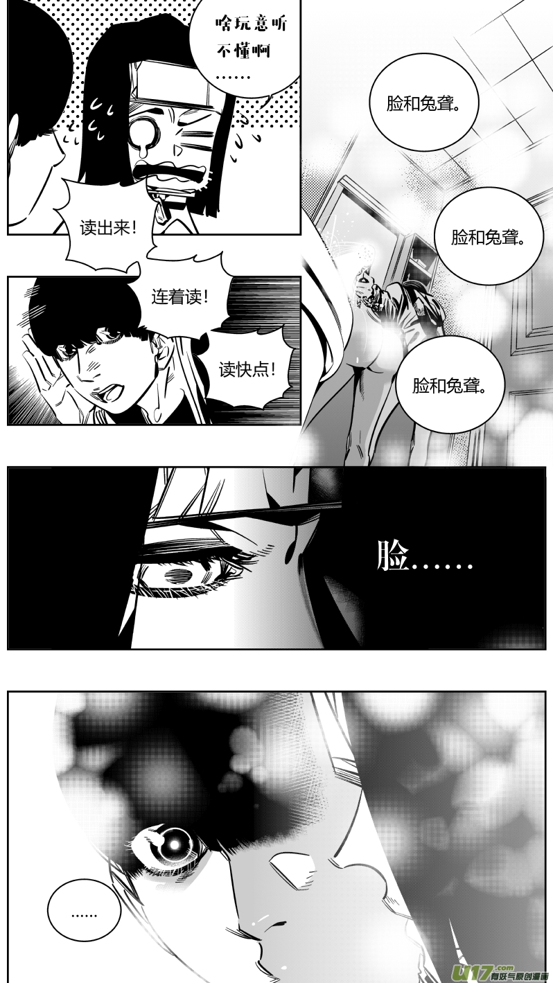 《我有特别的颜艺技巧》154.同居2.0 第13页