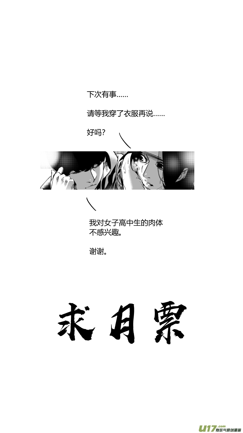 《我有特别的颜艺技巧》154.同居2.0 第15页