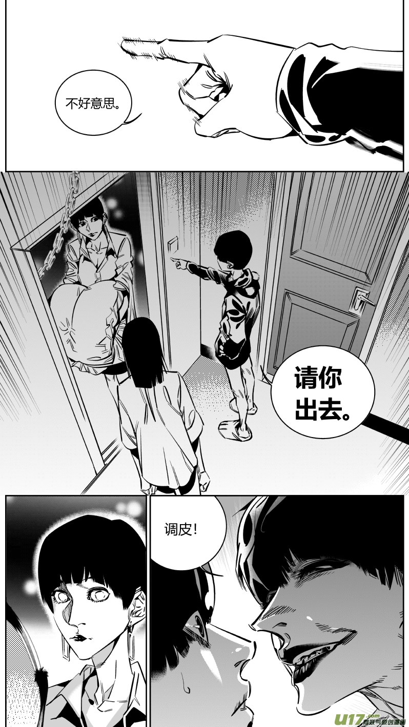 《我有特别的颜艺技巧》154.同居2.0 第1页