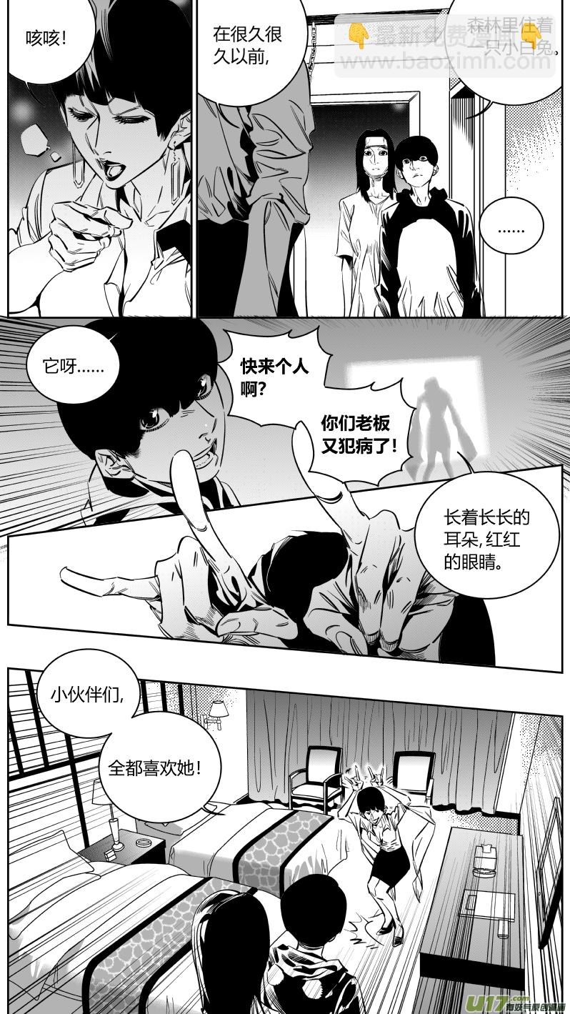 《我有特别的颜艺技巧》154.同居2.0 第3页