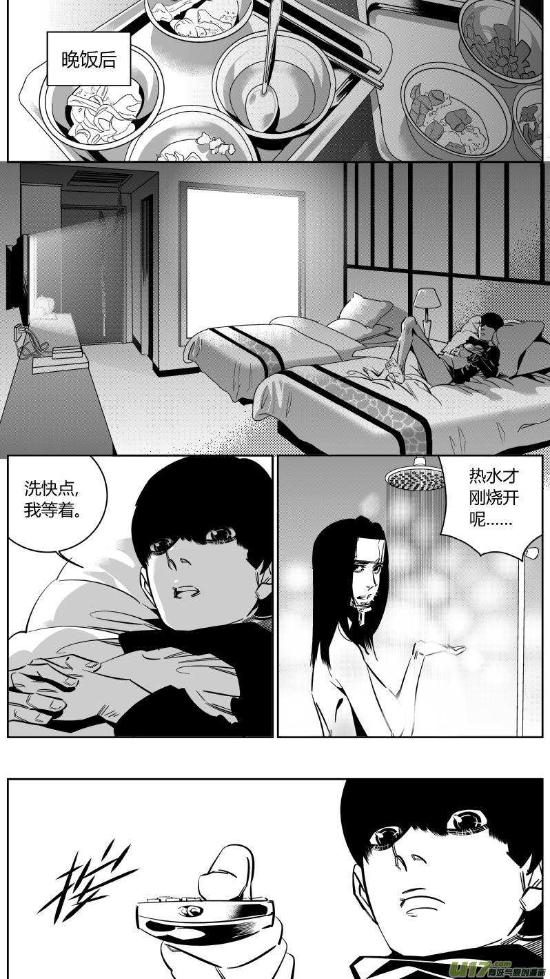 《我有特别的颜艺技巧》154.同居2.0 第5页