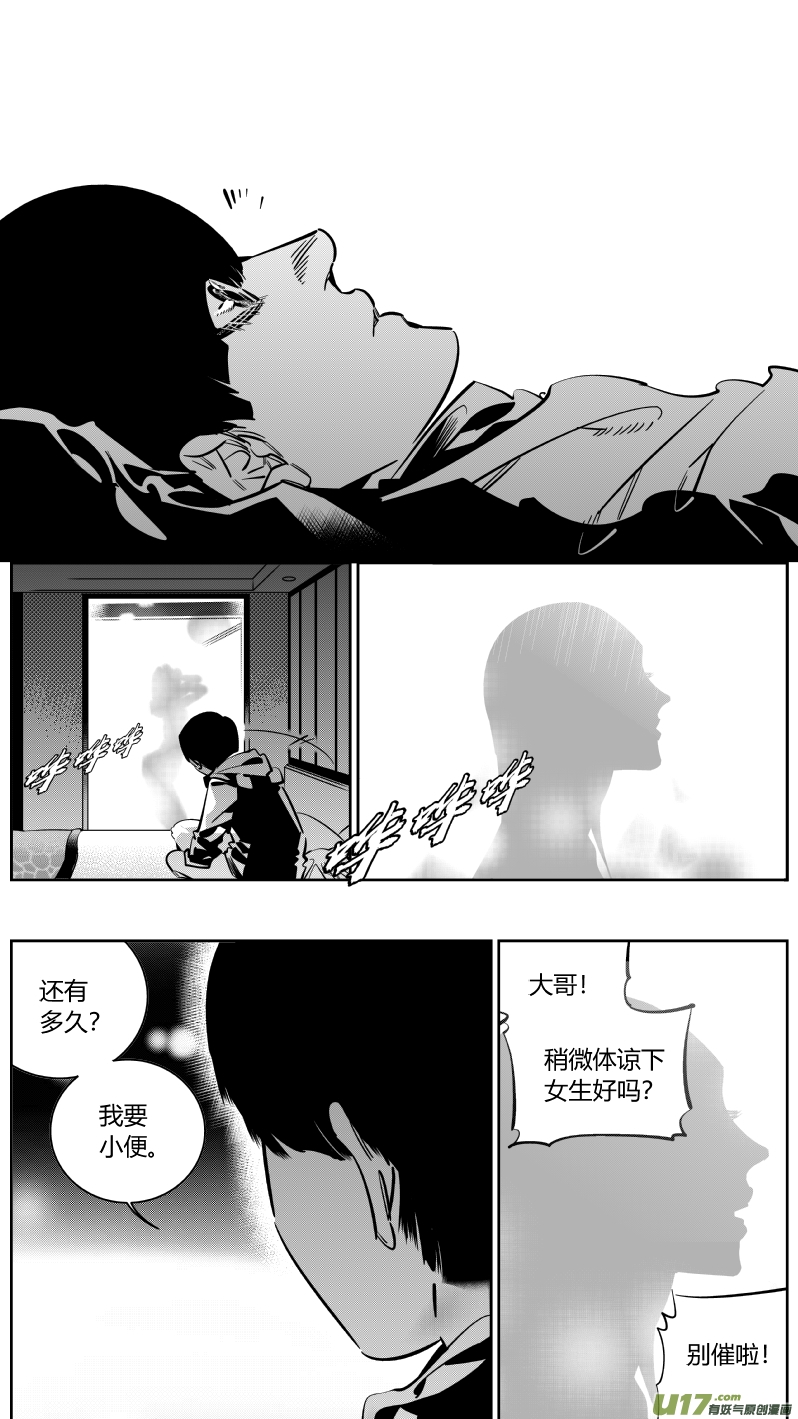 《我有特别的颜艺技巧》154.同居2.0 第8页
