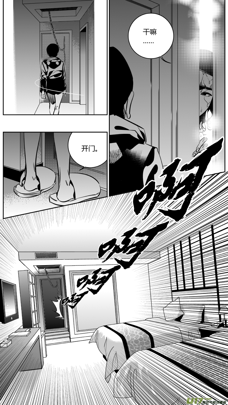 《我有特别的颜艺技巧》154.同居2.0 第9页