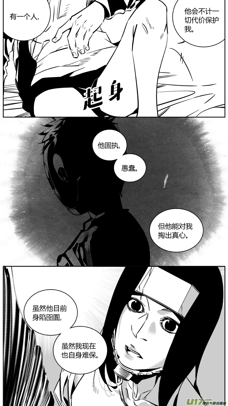 《我有特别的颜艺技巧》153.同居 第10页
