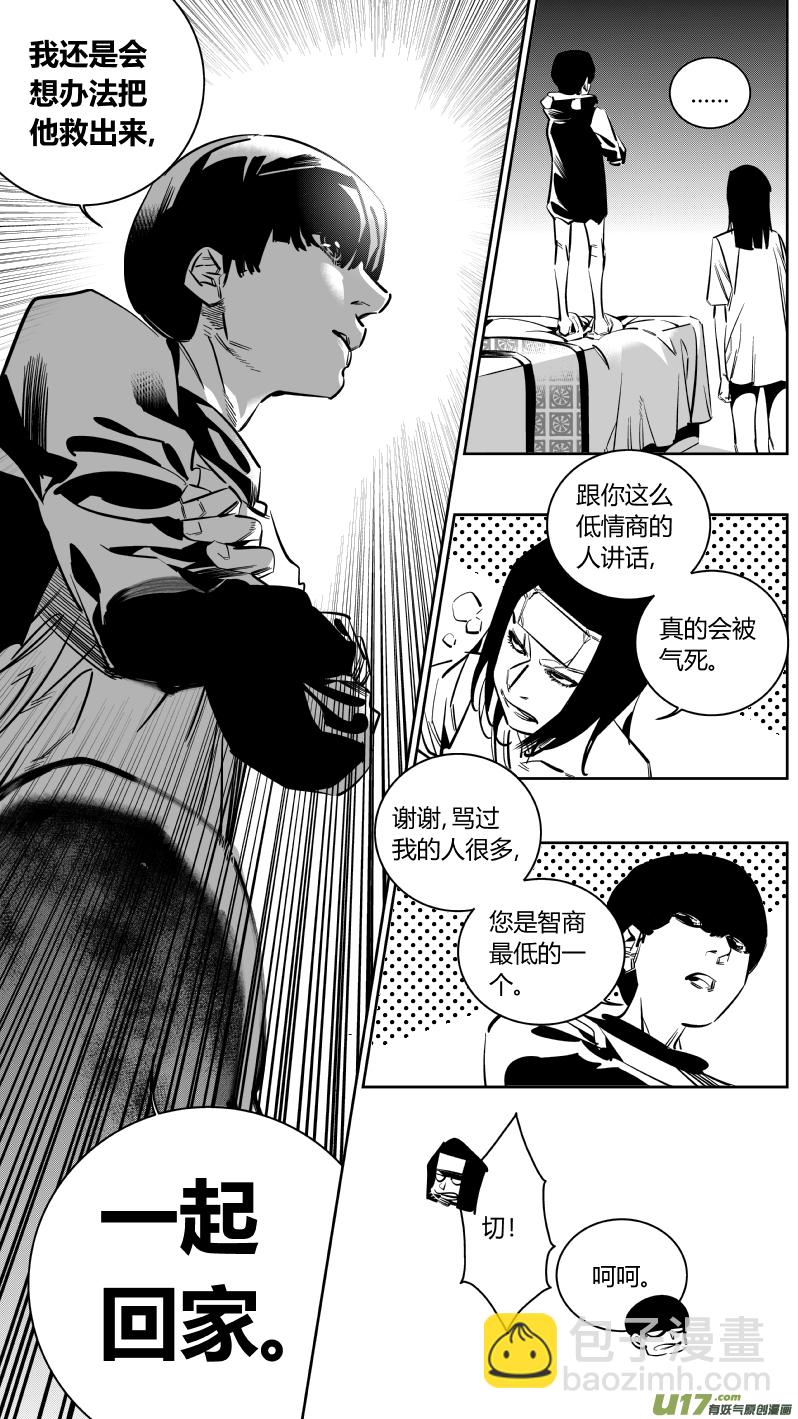 《我有特别的颜艺技巧》153.同居 第11页