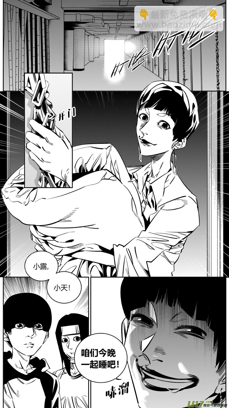 《我有特别的颜艺技巧》153.同居 第12页