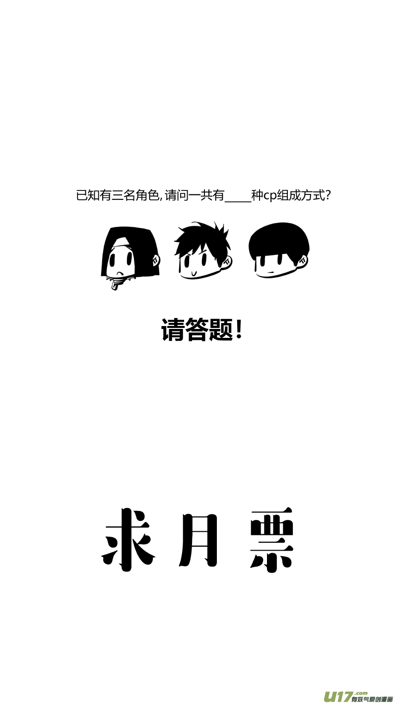 《我有特别的颜艺技巧》153.同居 第13页