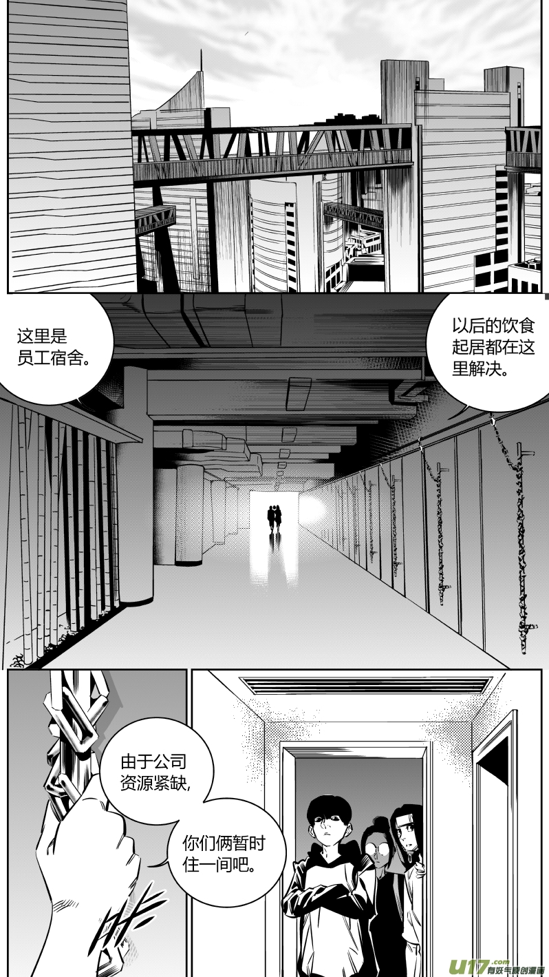 《我有特别的颜艺技巧》153.同居 第2页
