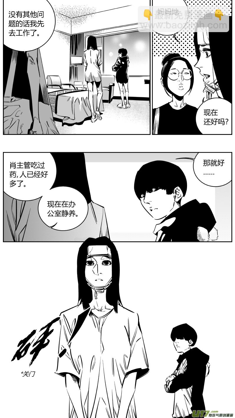 《我有特别的颜艺技巧》153.同居 第3页