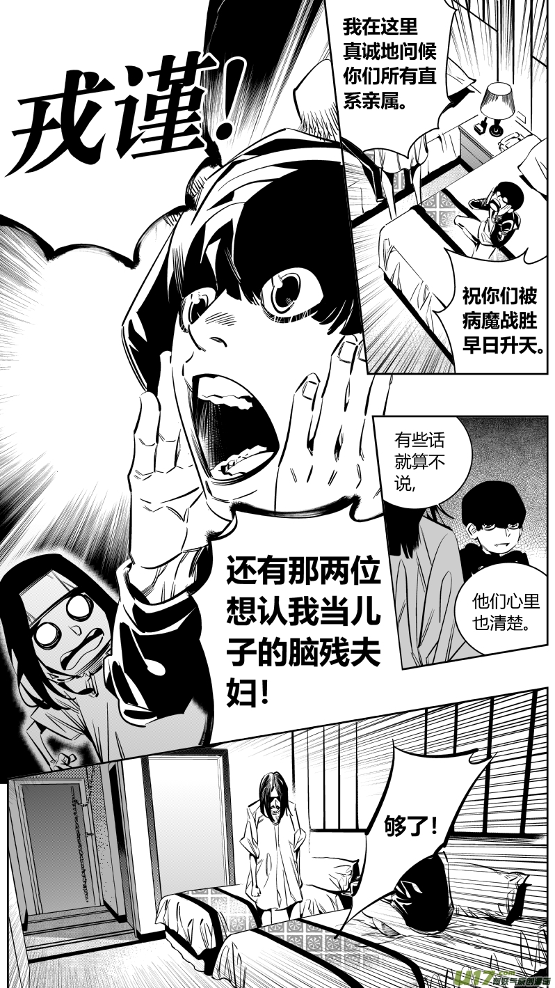 《我有特别的颜艺技巧》153.同居 第6页