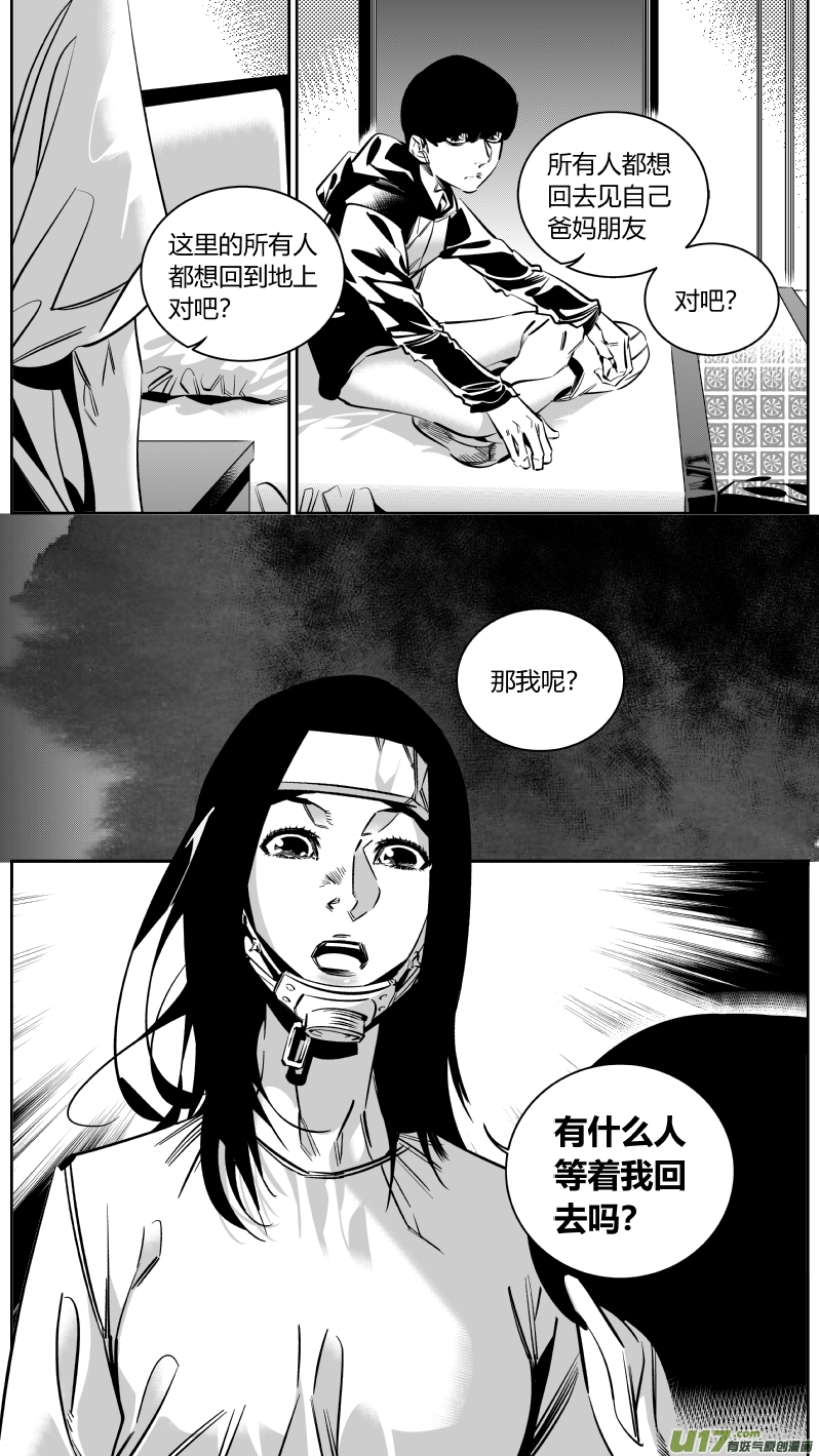 《我有特别的颜艺技巧》153.同居 第7页