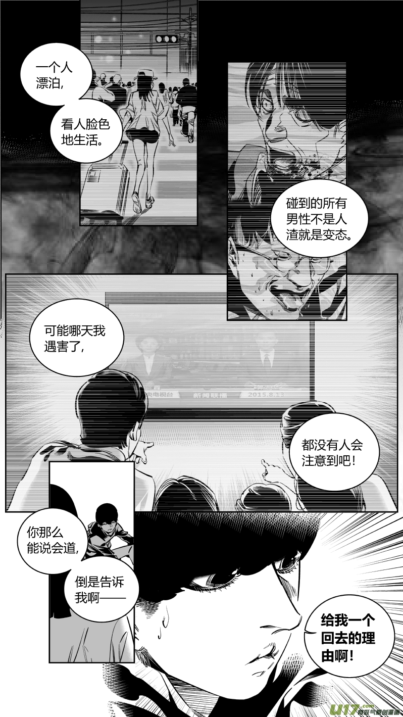 《我有特别的颜艺技巧》153.同居 第8页