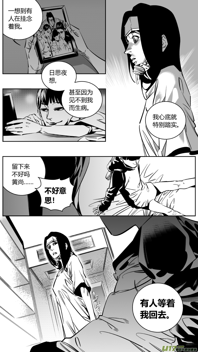 《我有特别的颜艺技巧》153.同居 第9页
