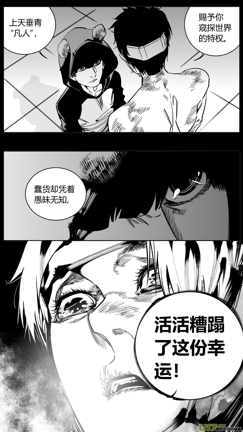 《我有特别的颜艺技巧》156.失恋 第13页