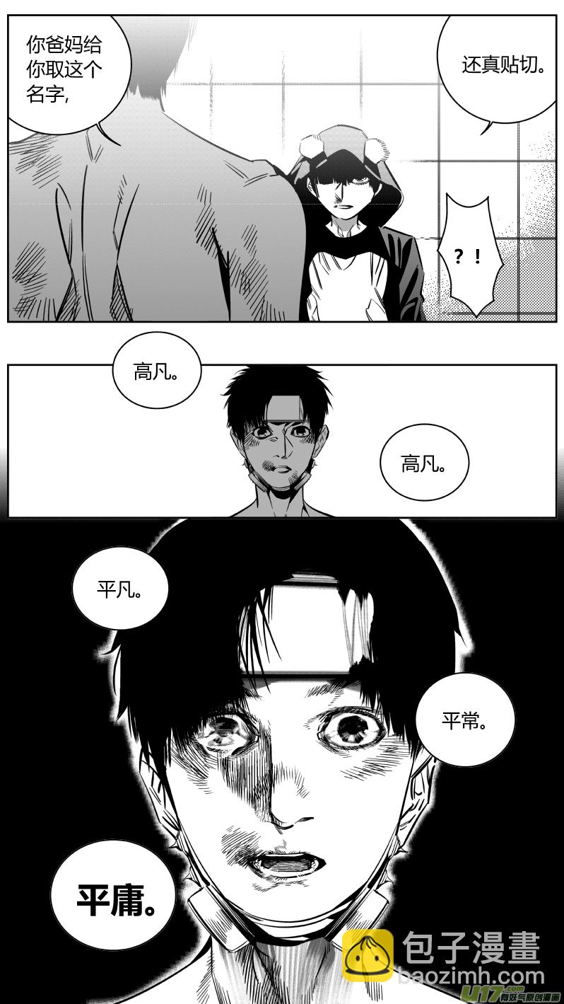 《我有特别的颜艺技巧》156.失恋 第15页