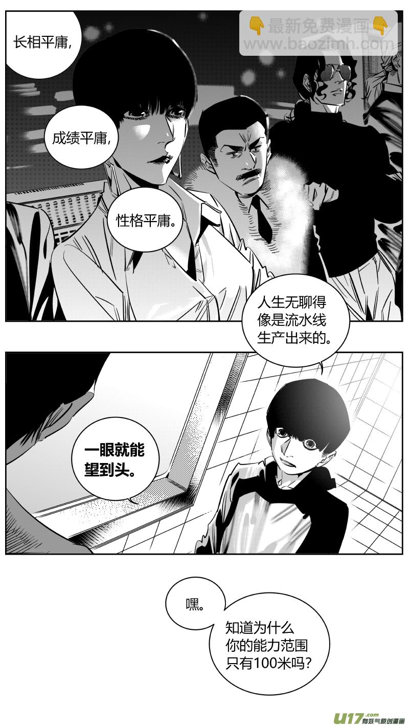 《我有特别的颜艺技巧》156.失恋 第16页