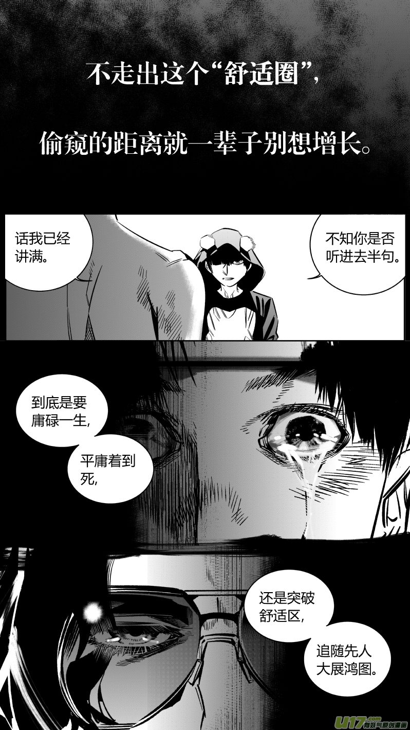 《我有特别的颜艺技巧》156.失恋 第18页