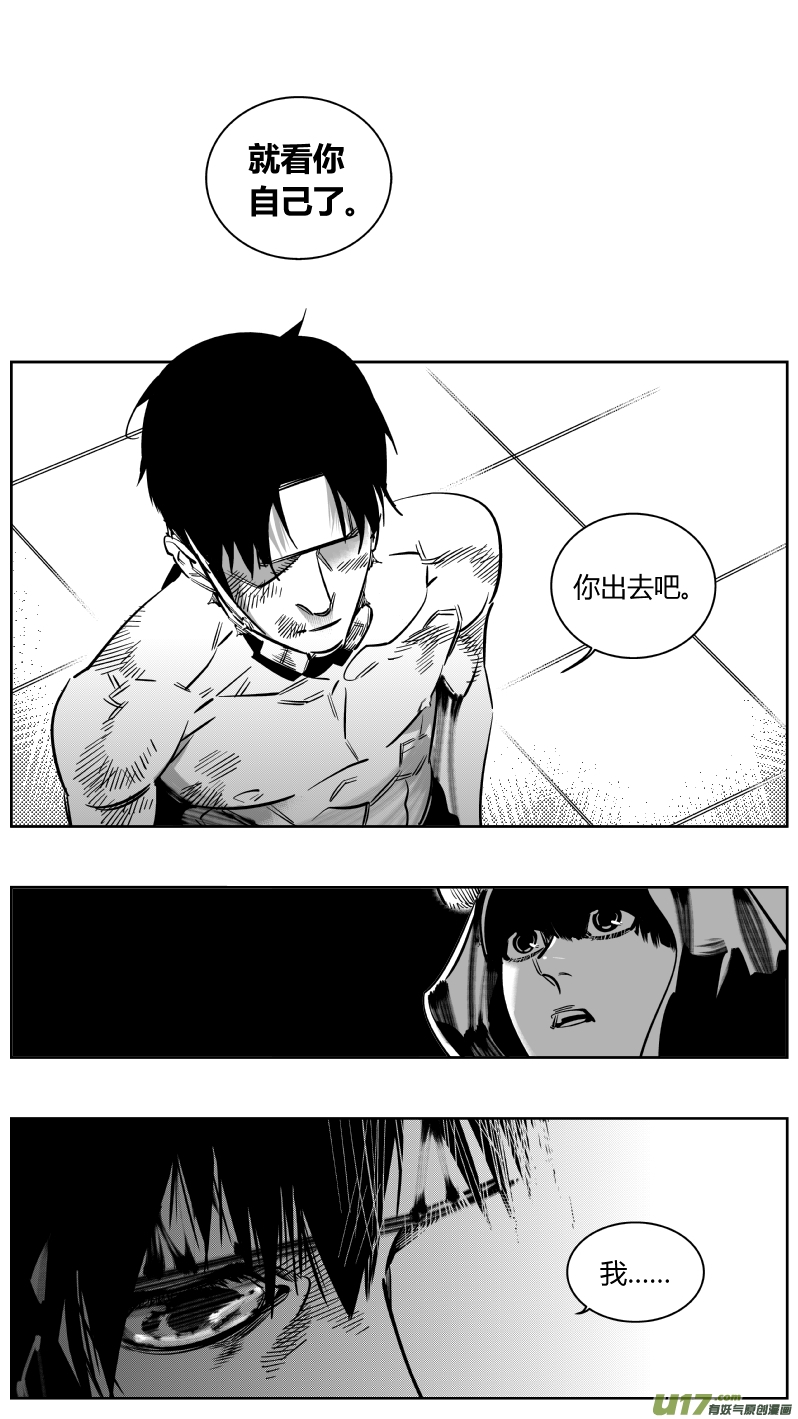 《我有特别的颜艺技巧》156.失恋 第19页