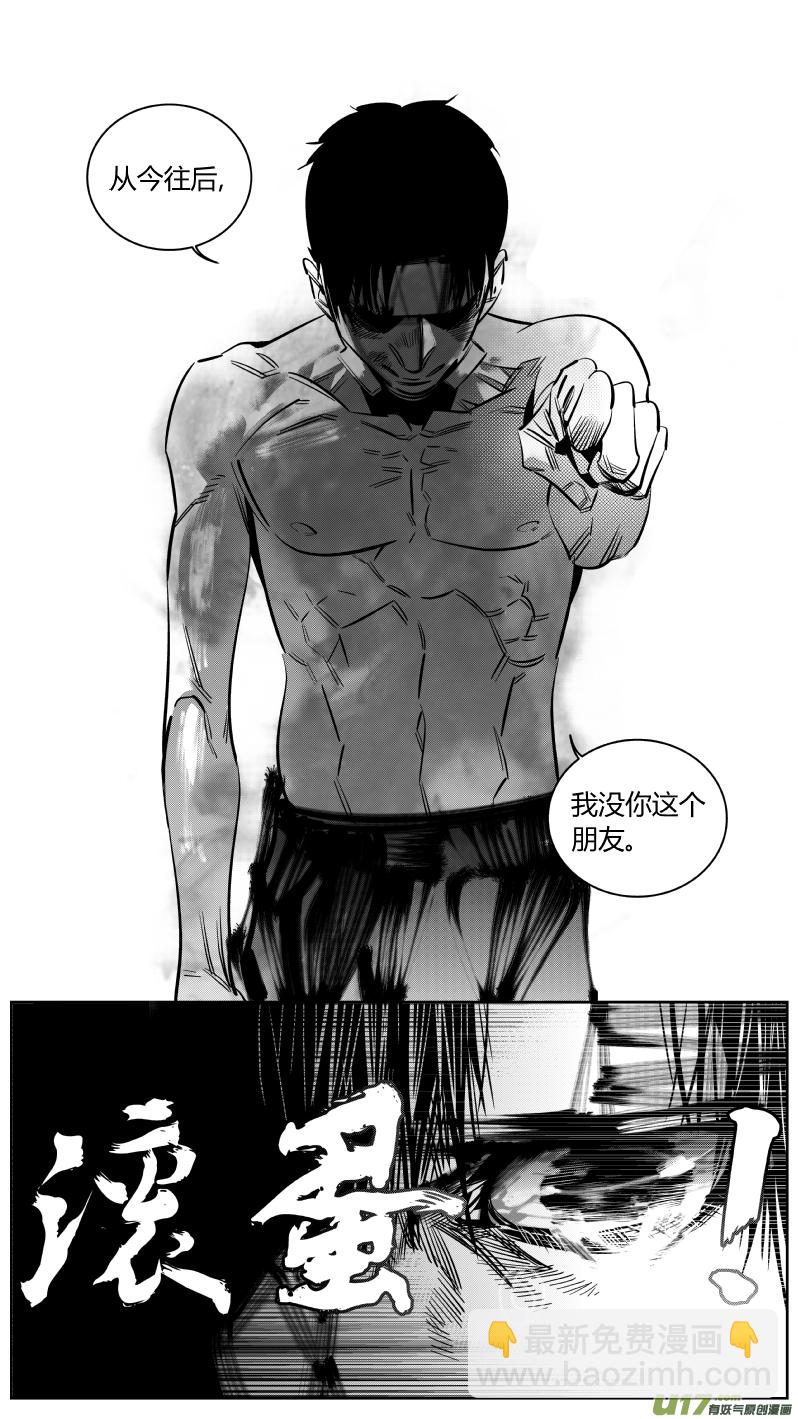 《我有特别的颜艺技巧》156.失恋 第21页