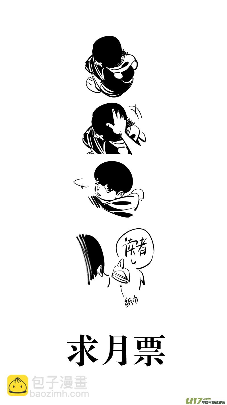《我有特别的颜艺技巧》156.失恋 第26页