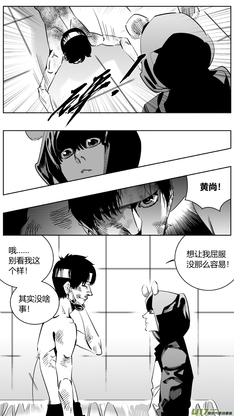 《我有特别的颜艺技巧》156.失恋 第5页