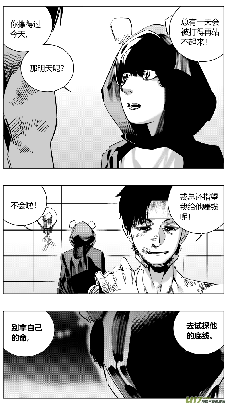 《我有特别的颜艺技巧》156.失恋 第6页