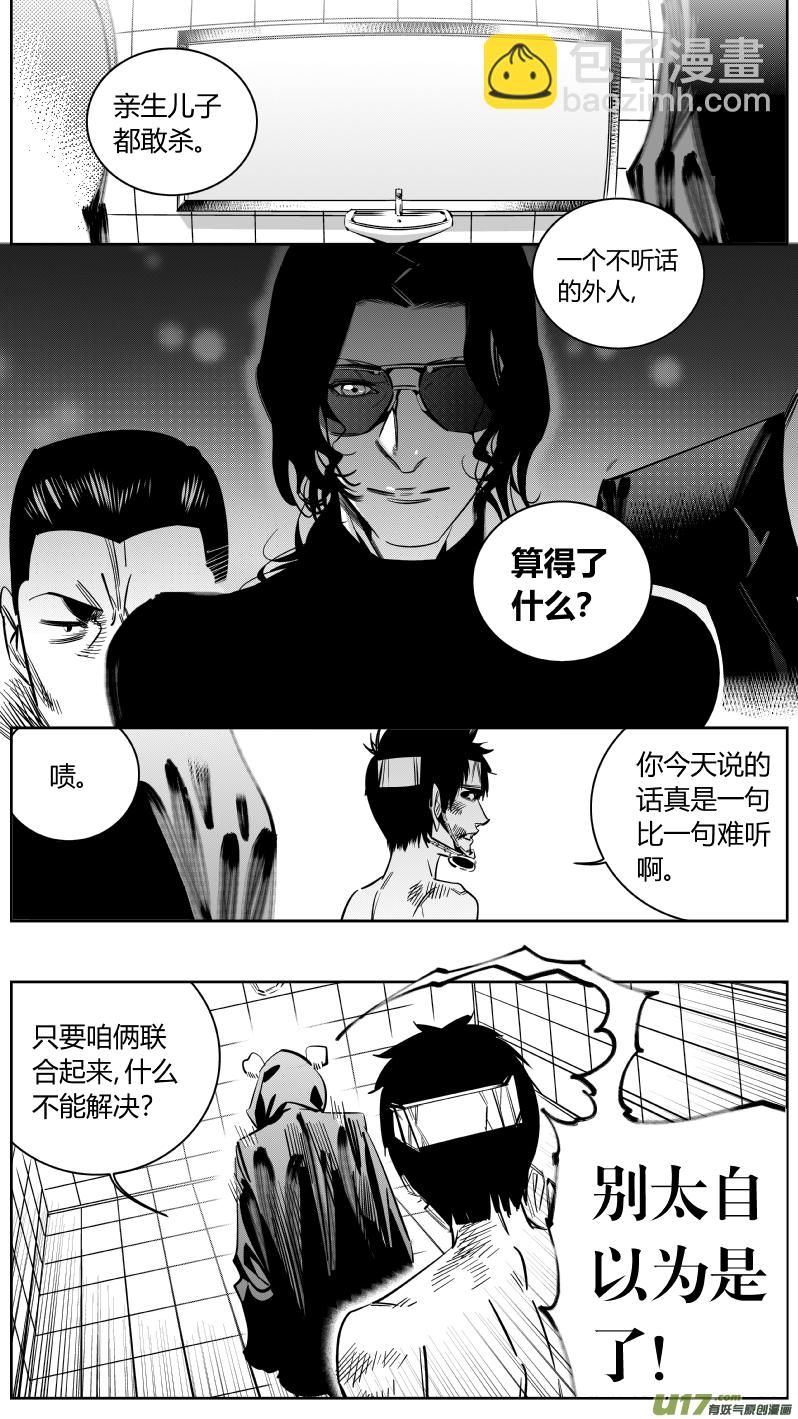 《我有特别的颜艺技巧》156.失恋 第7页