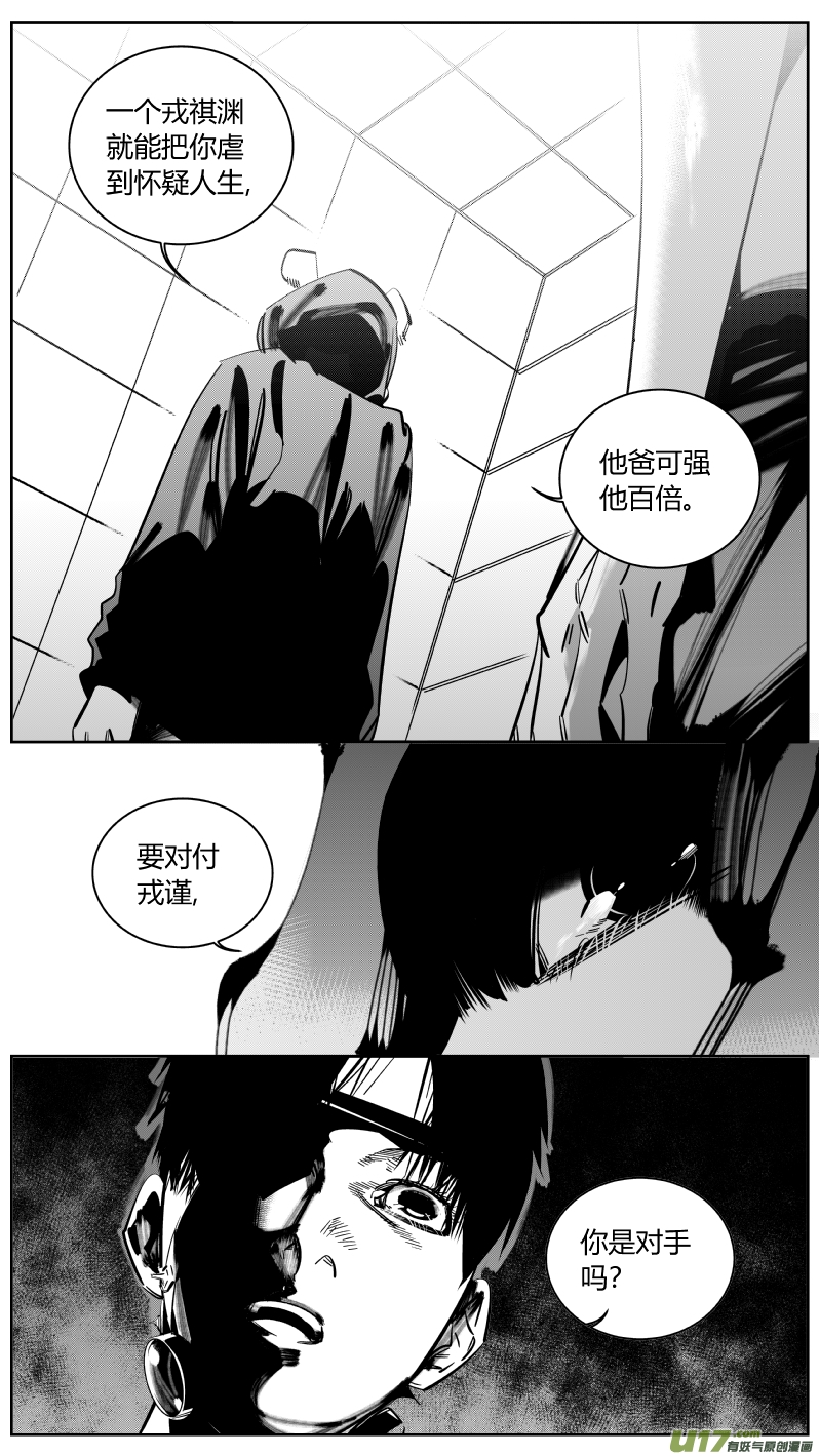 《我有特别的颜艺技巧》156.失恋 第8页