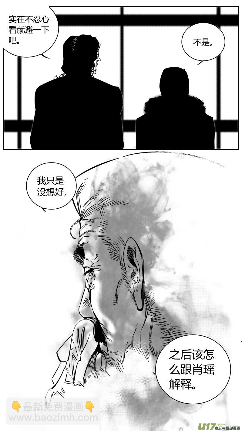 《我有特别的颜艺技巧》160.母亲 第11页