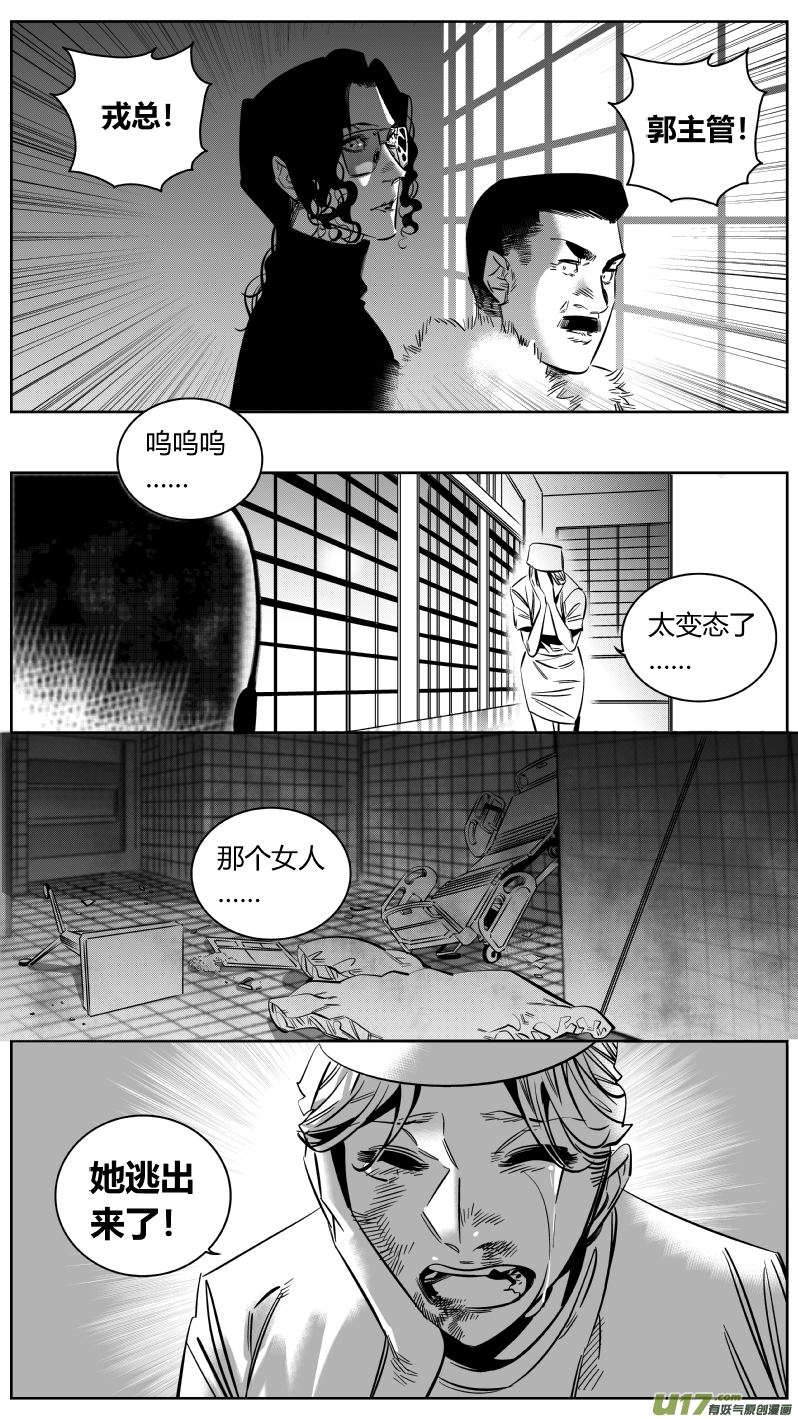 《我有特别的颜艺技巧》160.母亲 第12页