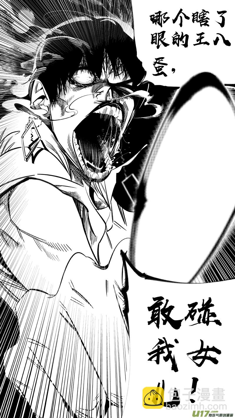 《我有特别的颜艺技巧》160.母亲 第14页