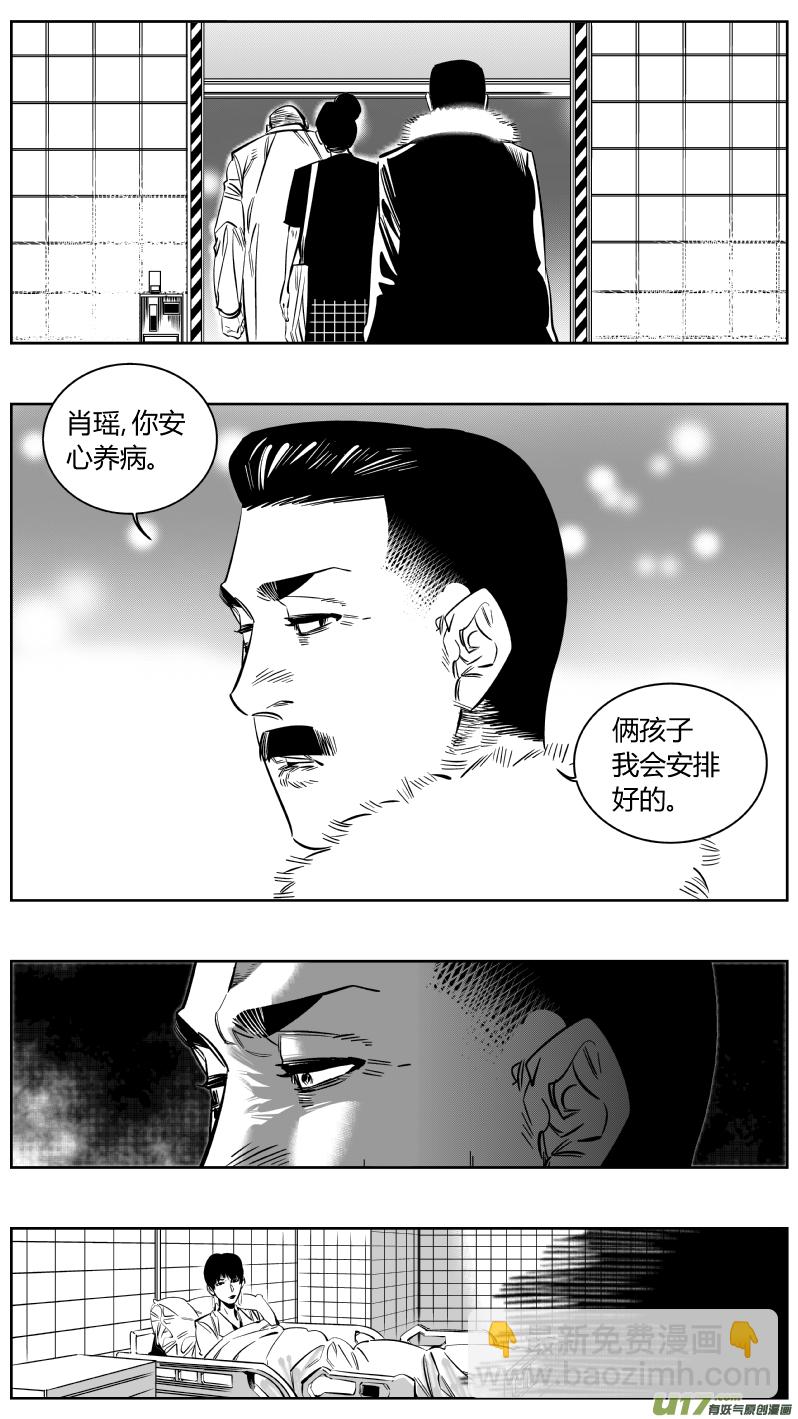 《我有特别的颜艺技巧》160.母亲 第6页