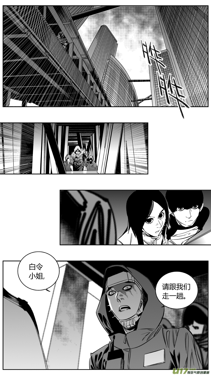 《我有特别的颜艺技巧》160.母亲 第7页