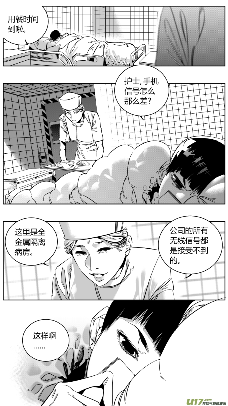 《我有特别的颜艺技巧》160.母亲 第9页