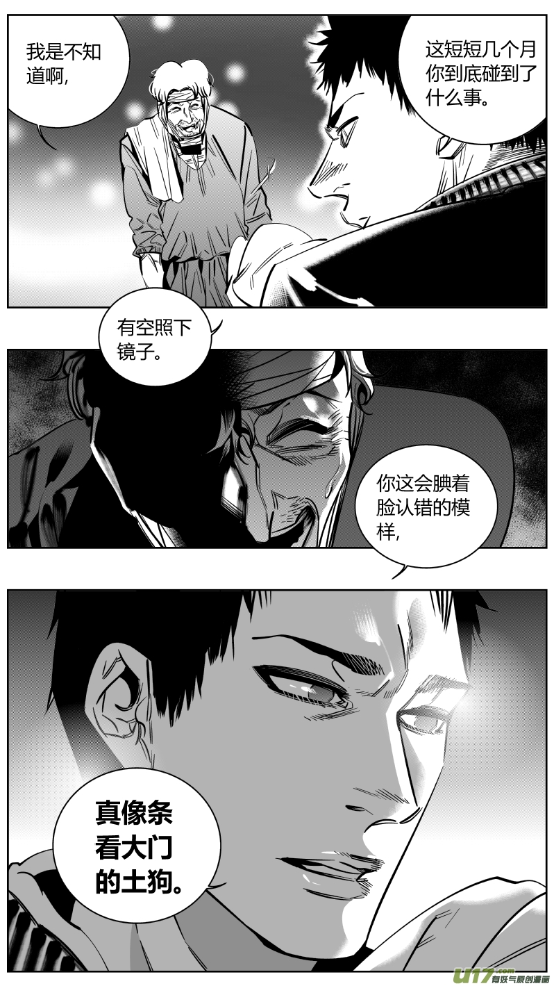 《我有特别的颜艺技巧》157.故友 第14页