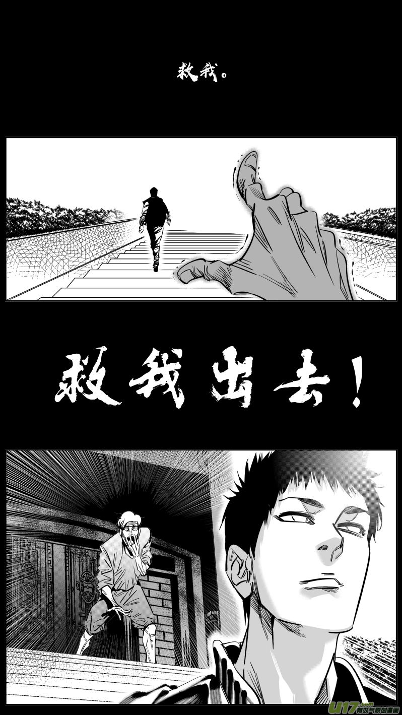 《我有特别的颜艺技巧》157.故友 第16页