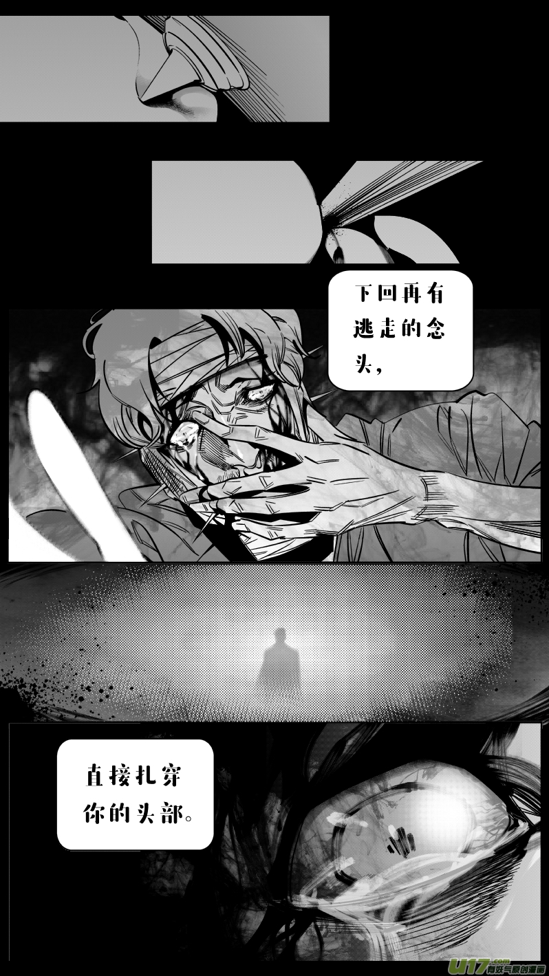 《我有特别的颜艺技巧》157.故友 第18页