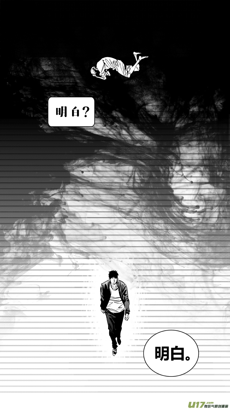 《我有特别的颜艺技巧》157.故友 第19页