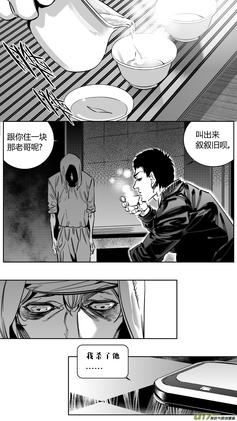 《我有特别的颜艺技巧》157.故友 第7页