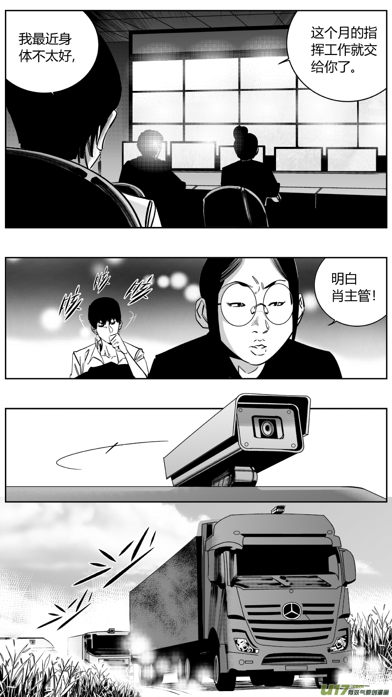 《我有特别的颜艺技巧》158.任务 第10页