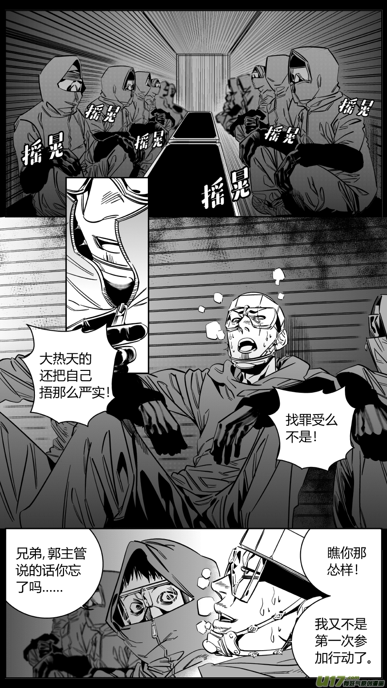 《我有特别的颜艺技巧》158.任务 第11页