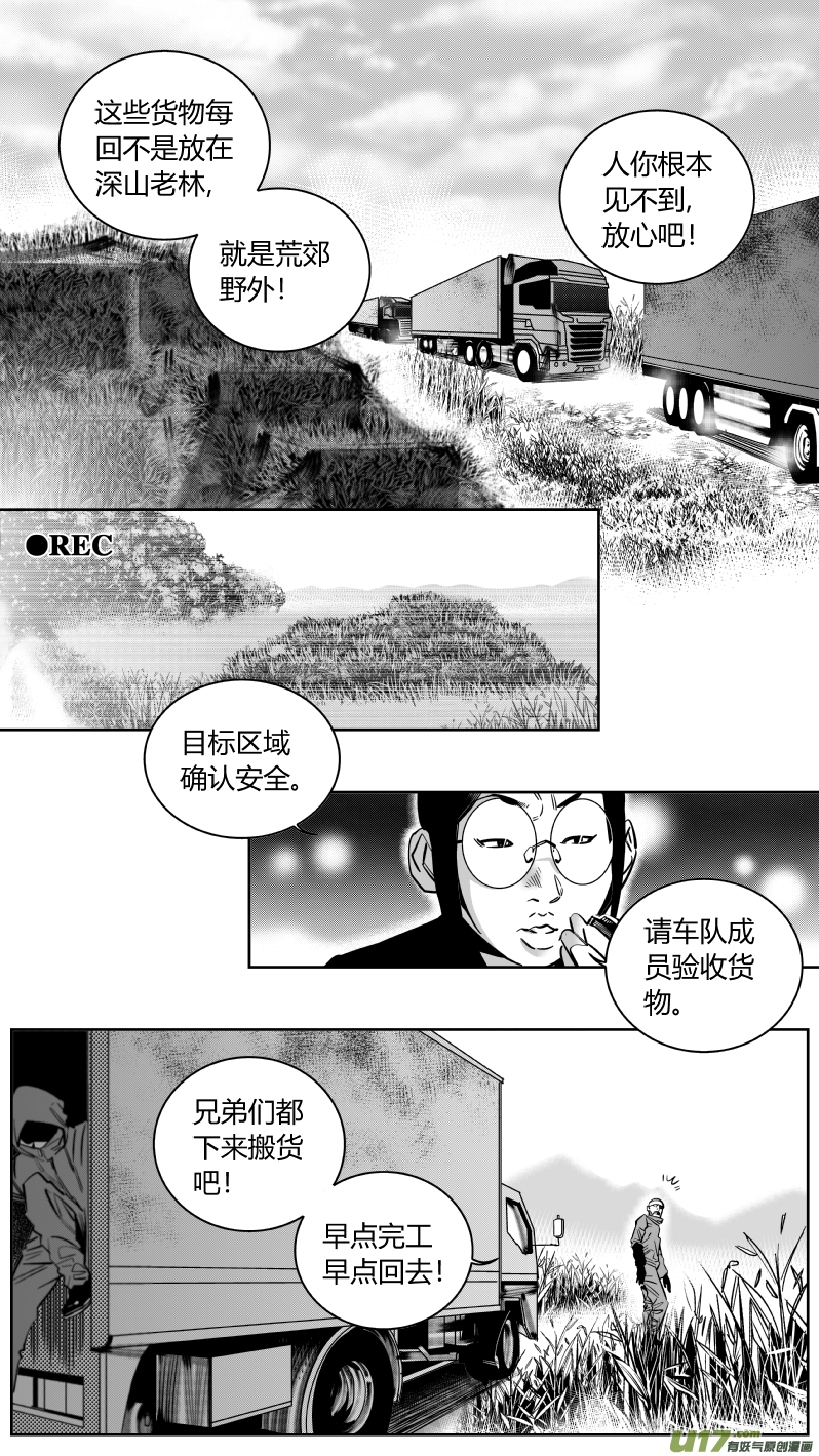《我有特别的颜艺技巧》158.任务 第12页