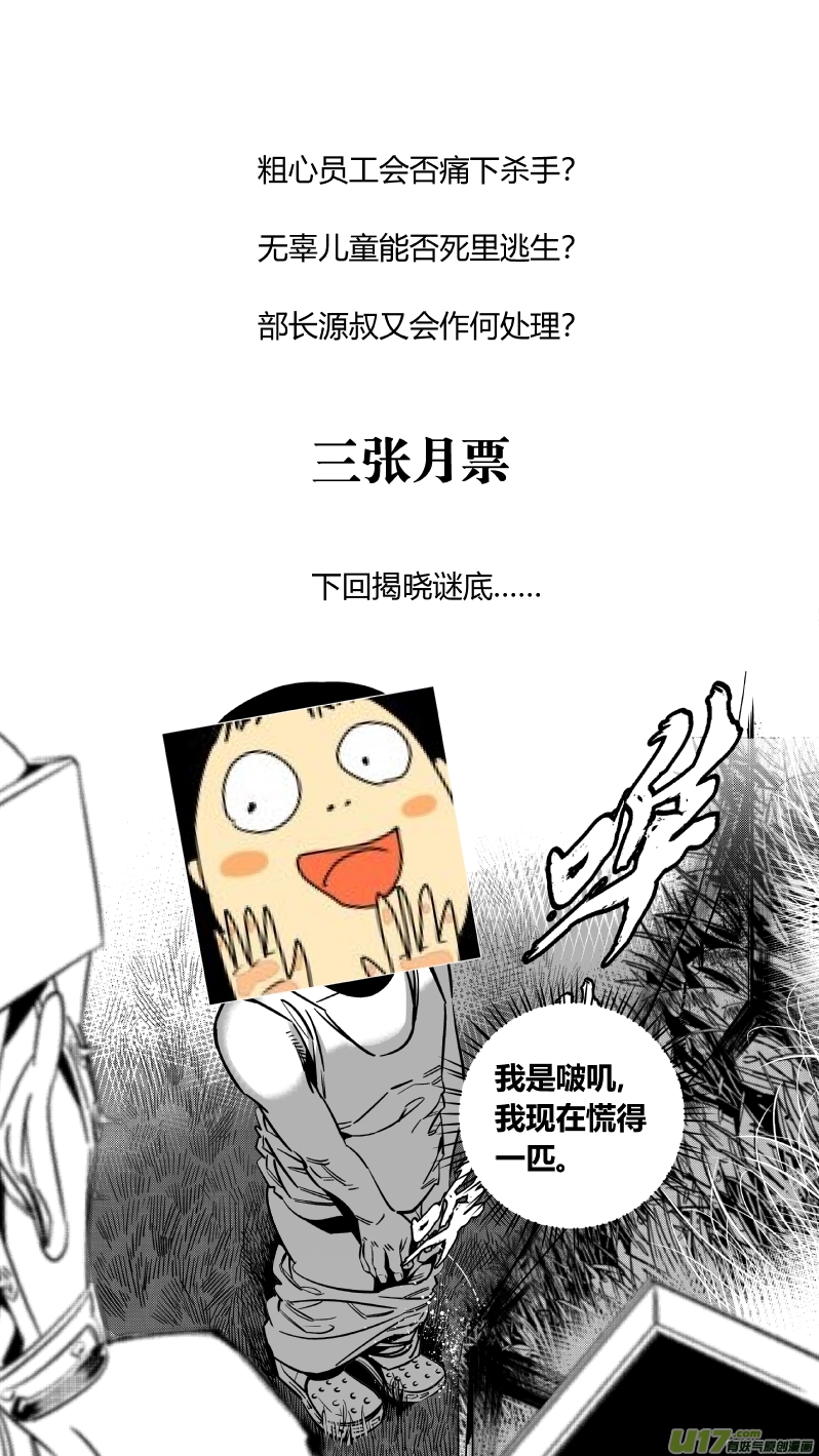 《我有特别的颜艺技巧》158.任务 第14页